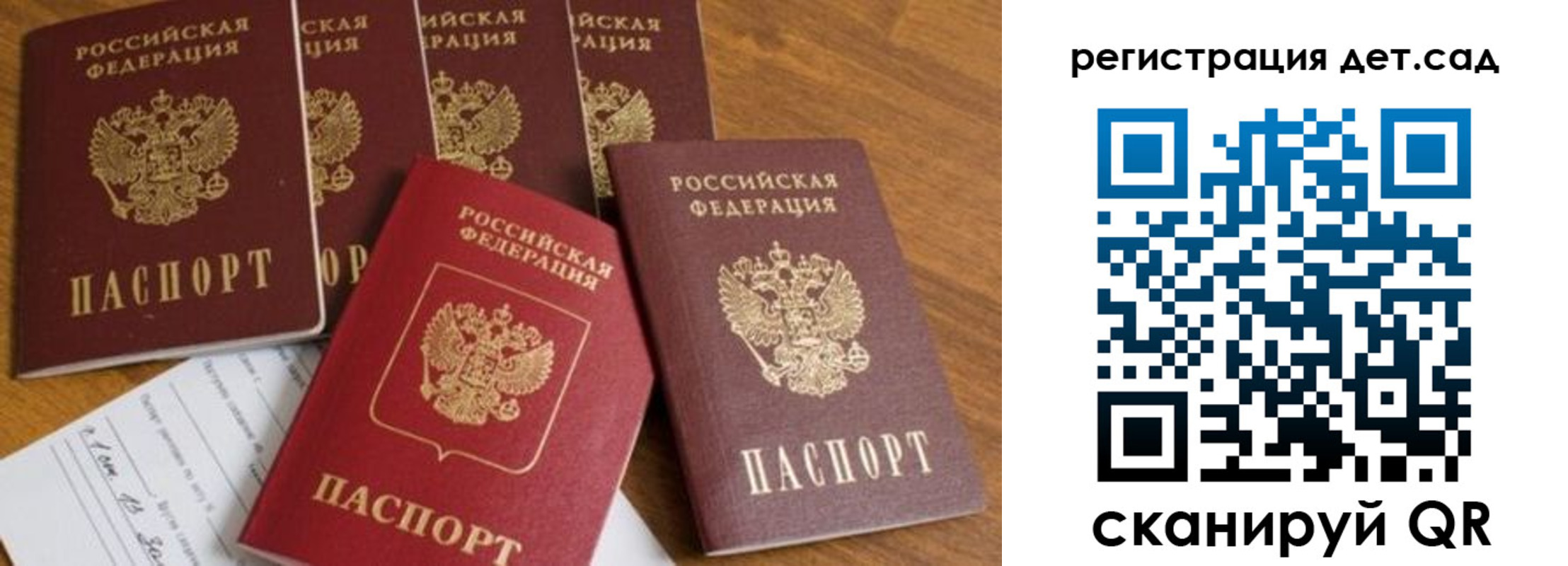 временная регистрация для всех в Жуковке