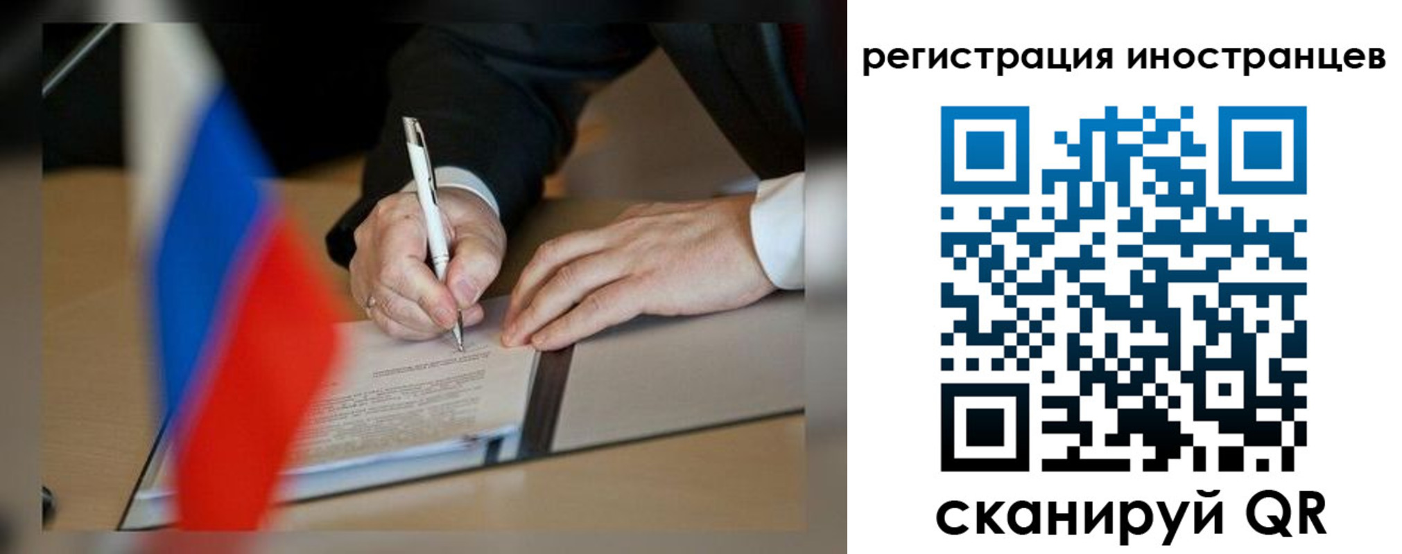 регистрация в Жуковке