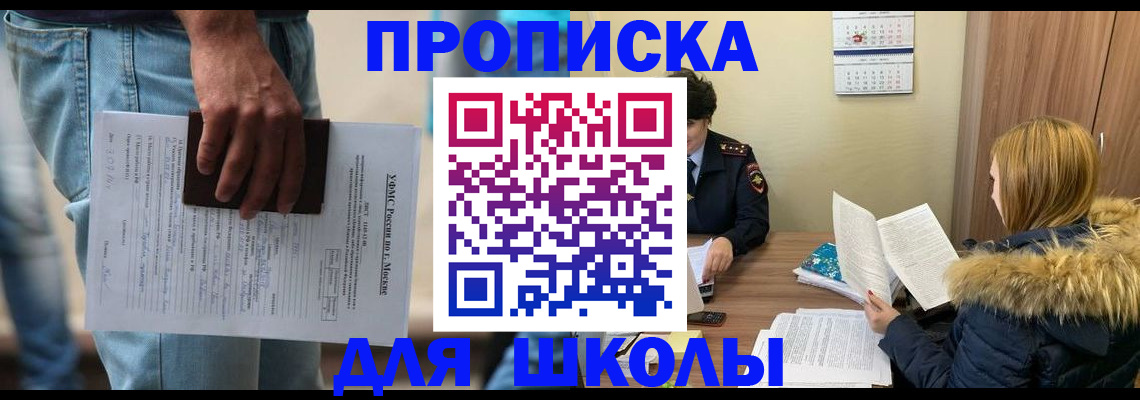 временная регистрация адрес в Жуковке