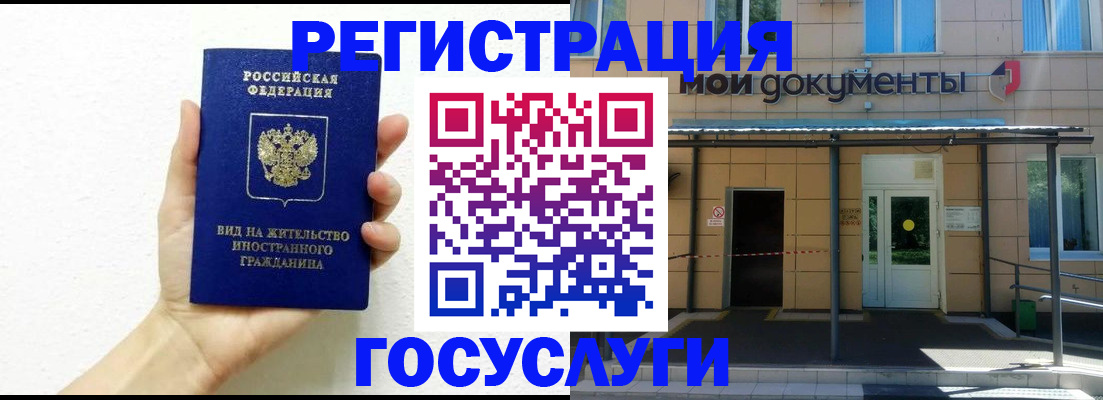 временная регистрация надежно в Жуковке