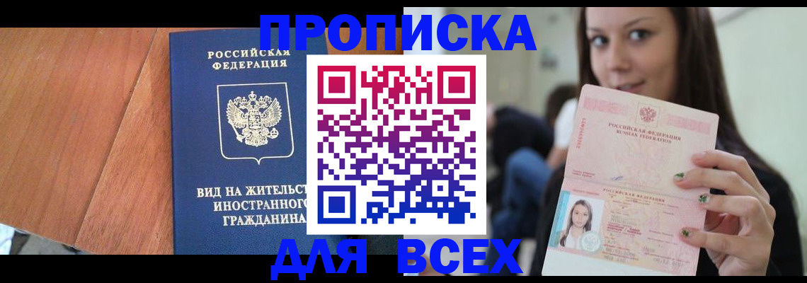 пропишу в квартире в Жуковке